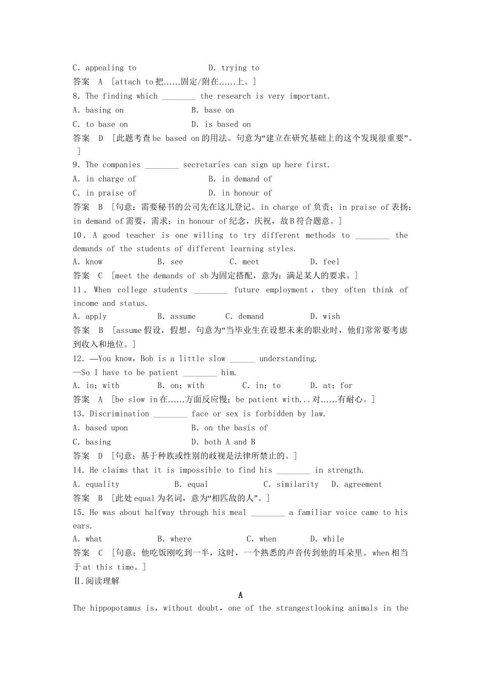 高考英语总复习 Unit 1　Living with technology活页训练 必修8（江苏专用）_第2页