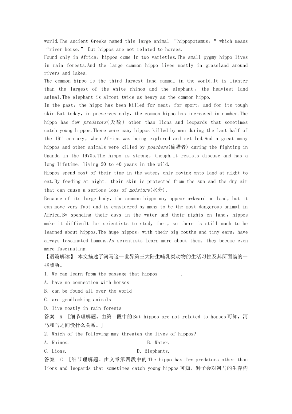 高考英语总复习 Unit 1　Living with technology活页训练 必修8（江苏专用）_第3页