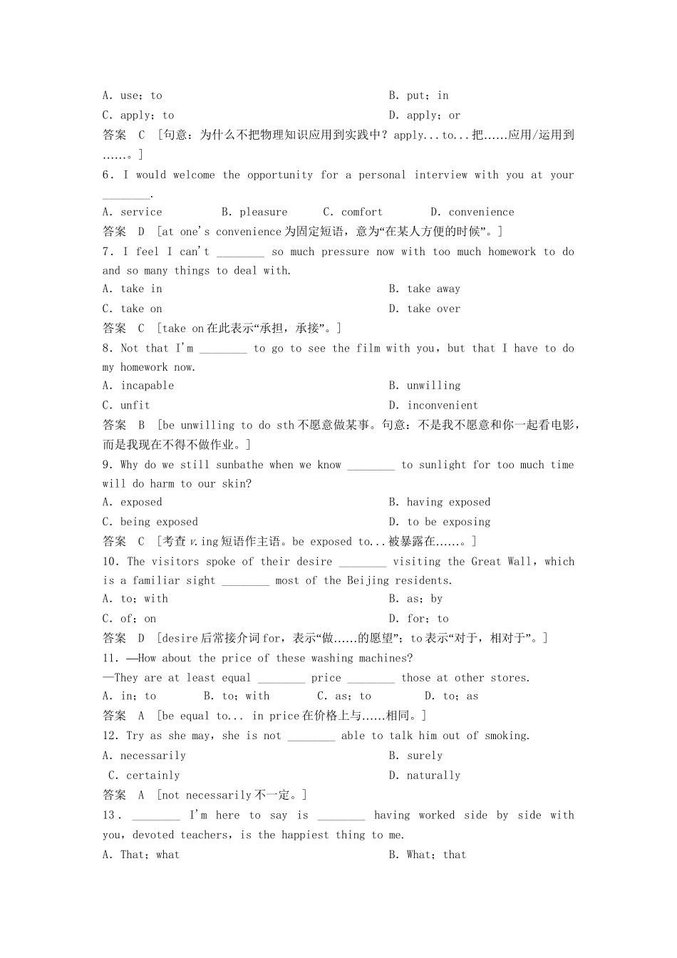 高考英语总复习 Unit 1　Living with technology练习 必修8（江苏专用）_第3页