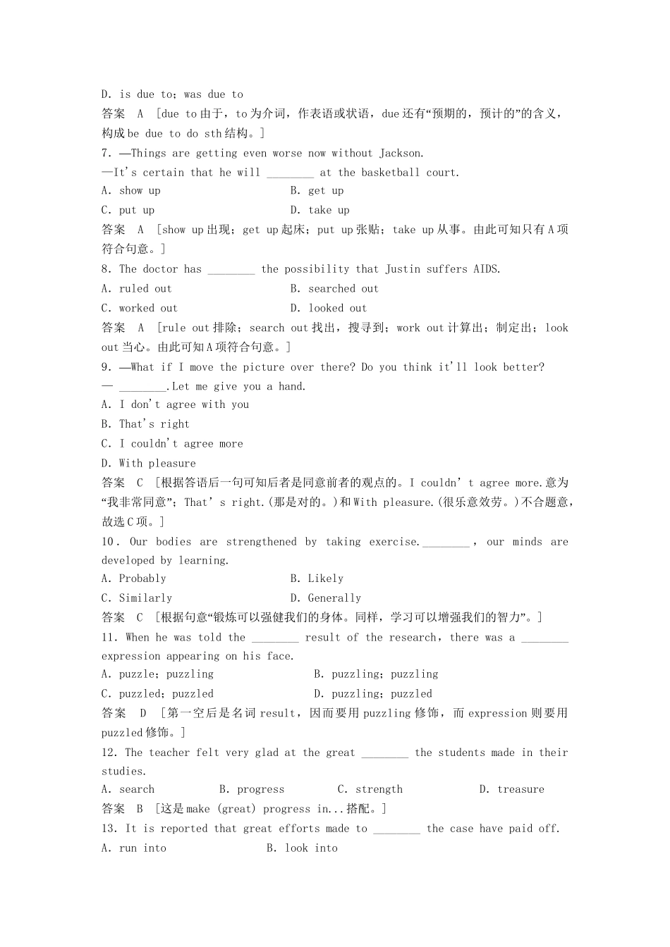 高考英语总复习 Unit 1　Tales of the unexplained活页训练 必修2（江苏专用）_第2页