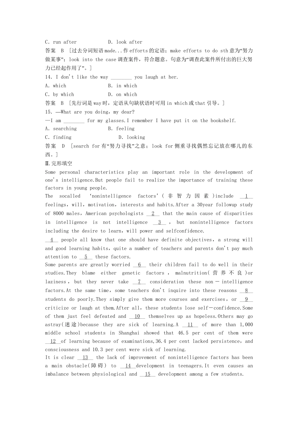 高考英语总复习 Unit 1　Tales of the unexplained活页训练 必修2（江苏专用）_第3页