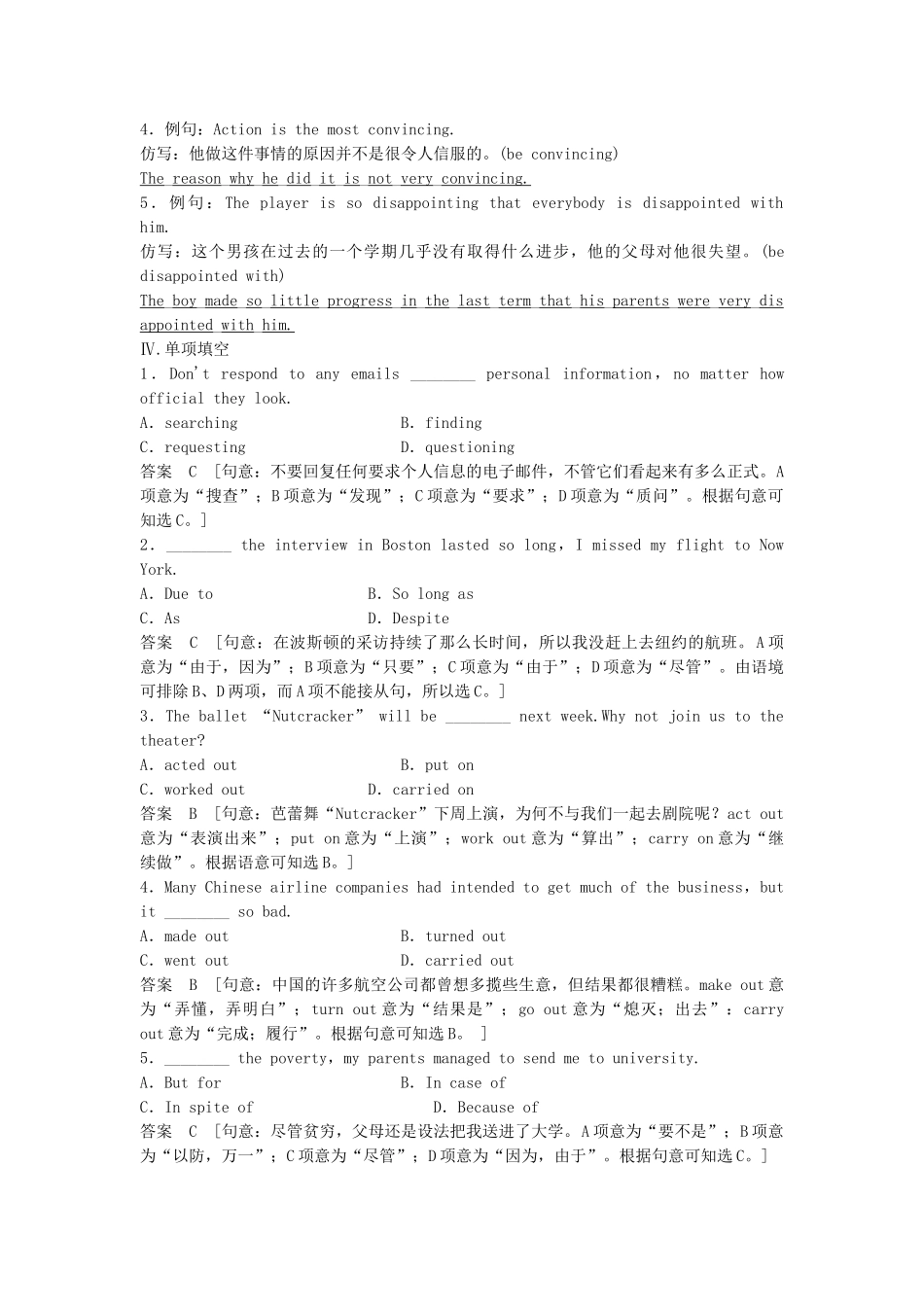 高考英语总复习 Unit 1　Tales of the unexplained练习 必修2（江苏专用）_第2页