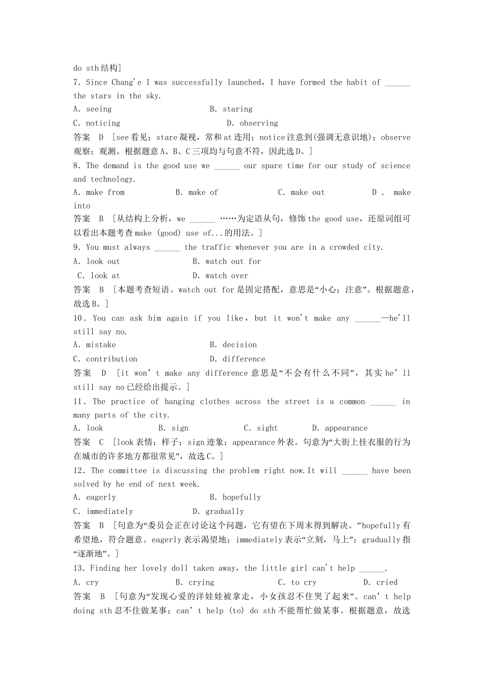 高考英语总复习 Unit 1　The world of our senses活页训练 必修3（江苏专用）_第2页