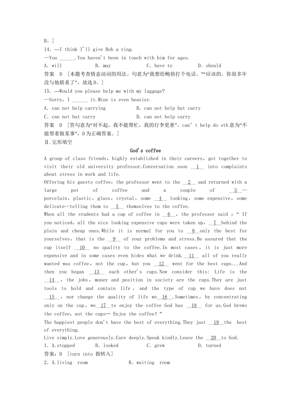 高考英语总复习 Unit 1　The world of our senses活页训练 必修3（江苏专用）_第3页