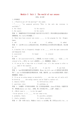 高考英语总复习 Unit 1　The world of our senses活页训练 必修3（江苏专用）