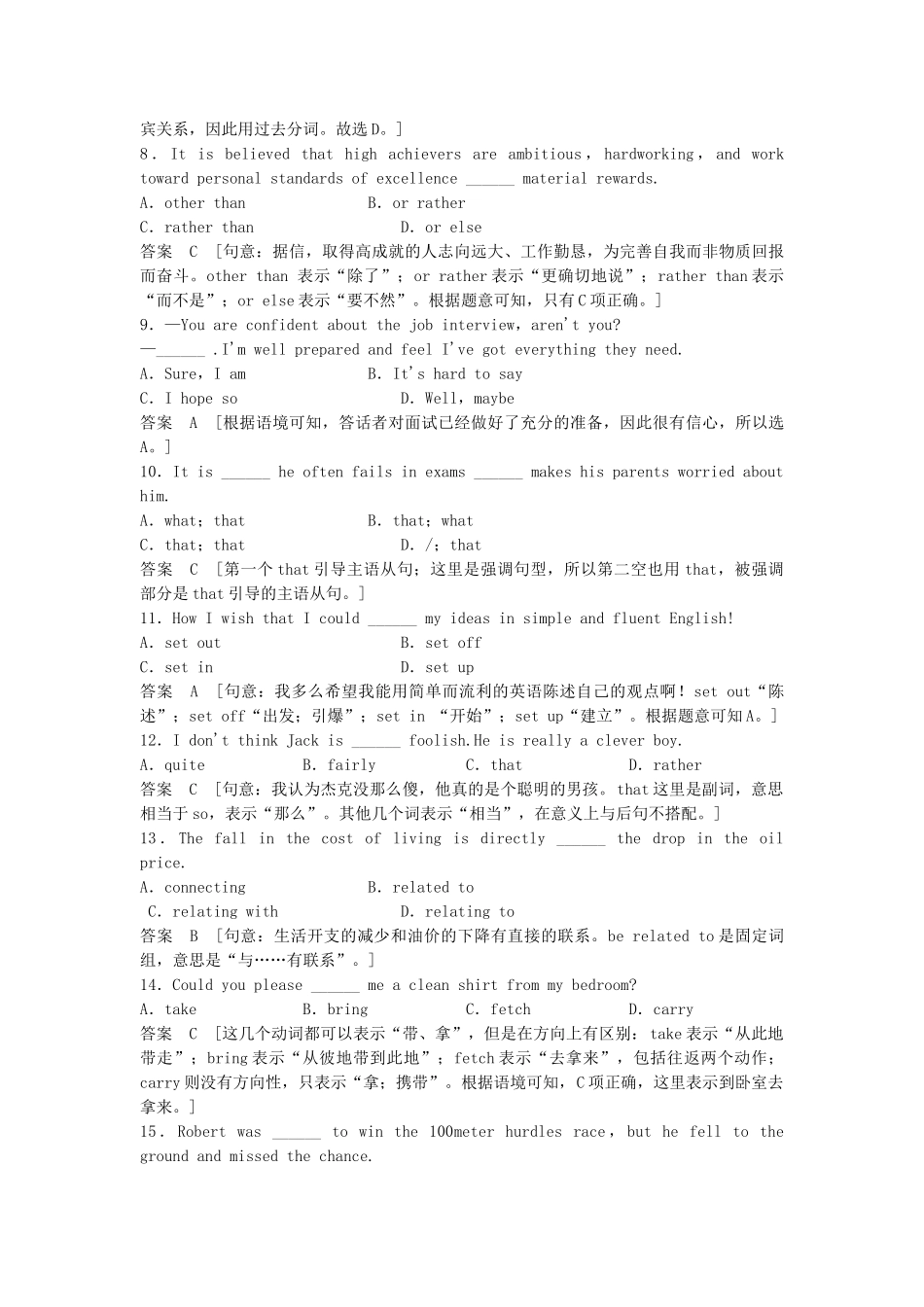 高考英语总复习 Unit 1　The world of our senses练习 必修3（江苏专用）_第3页