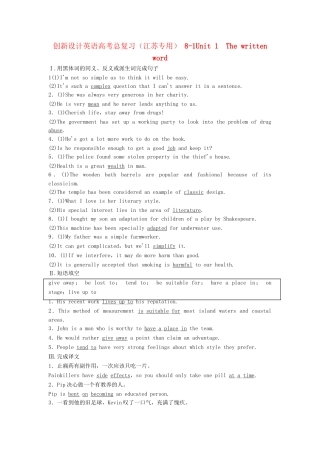 高考英语总复习 Unit 1　The written word练习 必修9（江苏专用）