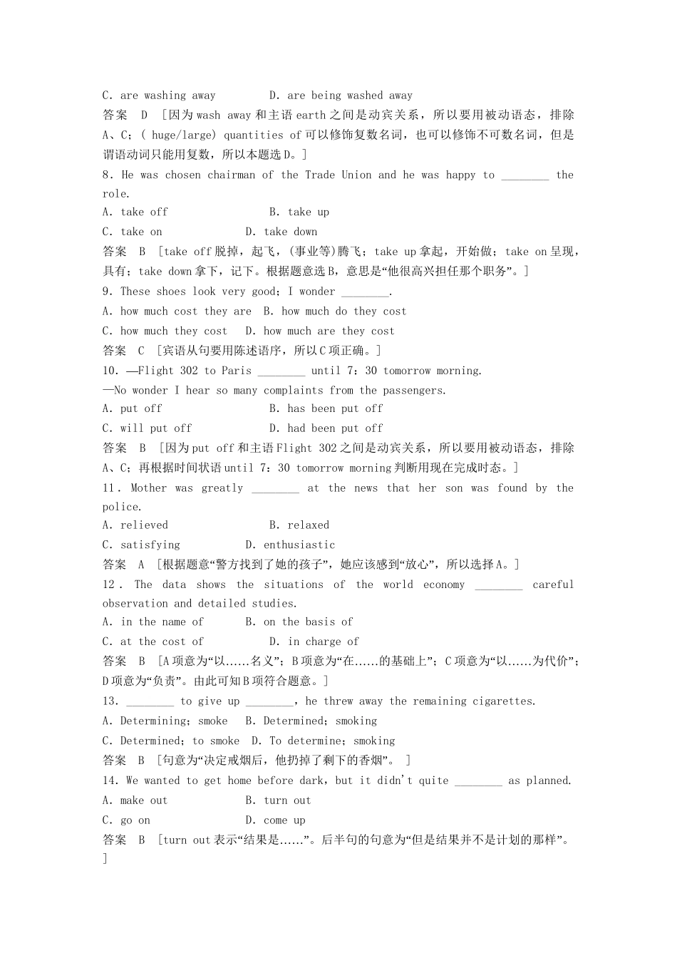 高考英语总复习 Unit 2　Fit for life活页训练 必修8（江苏专用）_第2页