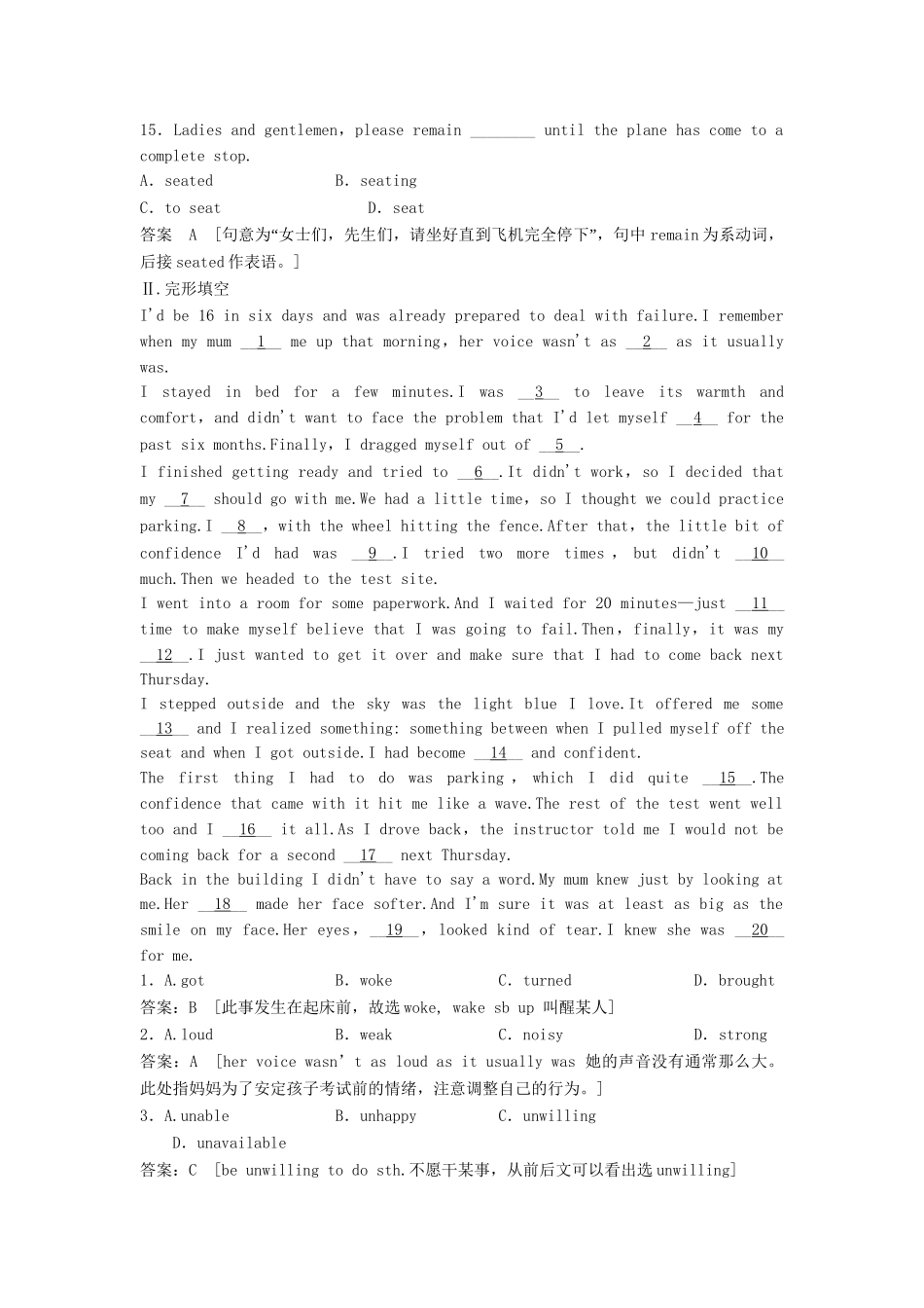 高考英语总复习 Unit 2　Fit for life活页训练 必修8（江苏专用）_第3页