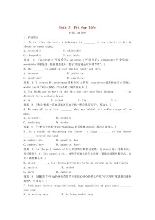 高考英语总复习 Unit 2　Fit for life活页训练 必修8（江苏专用）