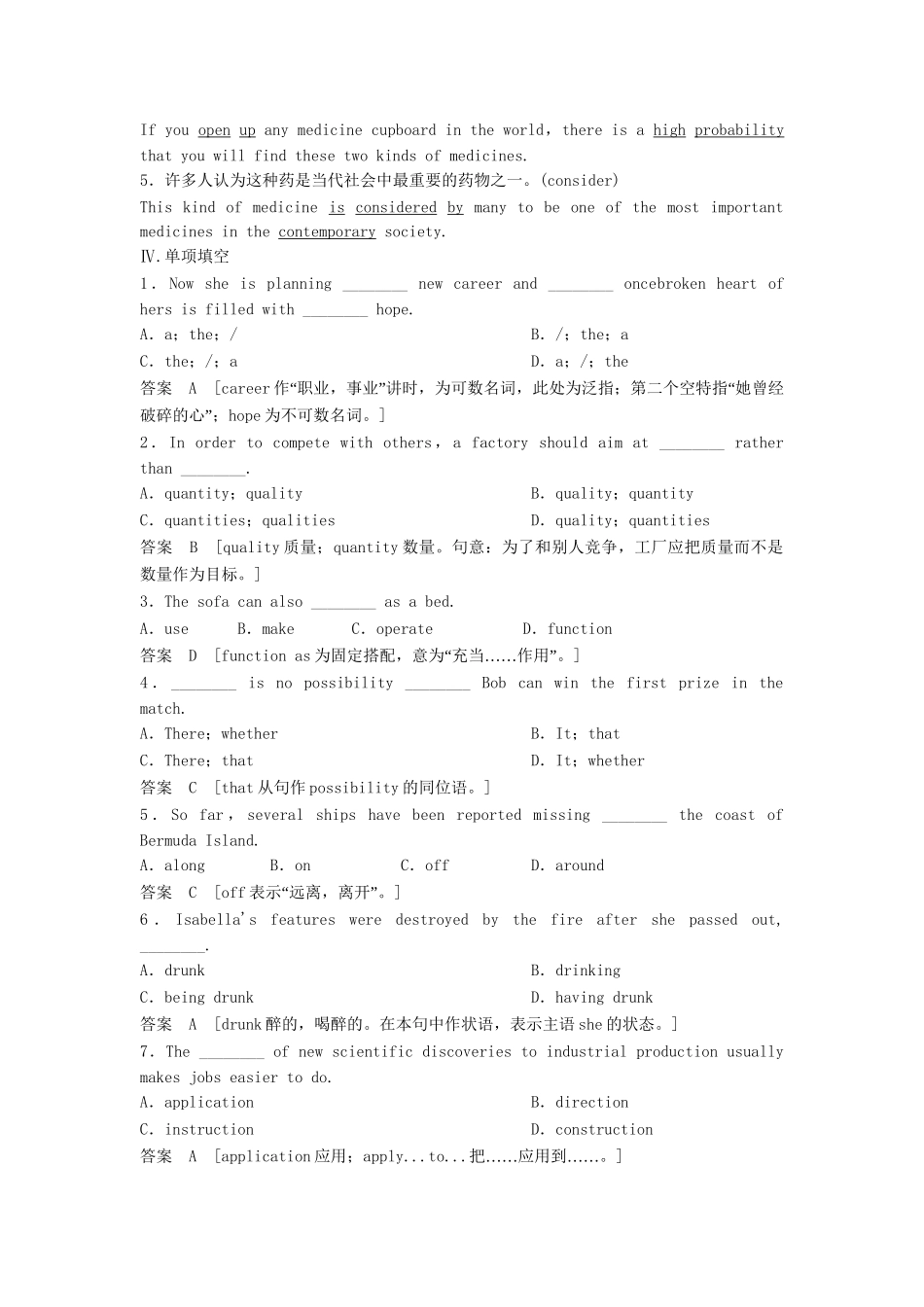 高考英语总复习 Unit 2　Fit for life练习 必修8（江苏专用）_第2页