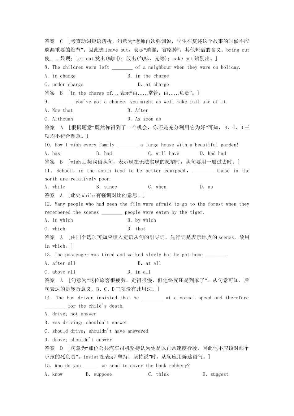 高考英语总复习 Unit 2　Growing pains活页训练 必修1（江苏专用）_第2页