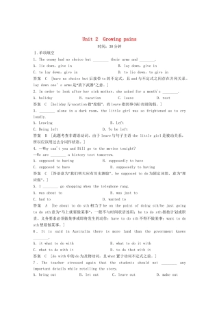 高考英语总复习 Unit 2　Growing pains活页训练 必修1（江苏专用）