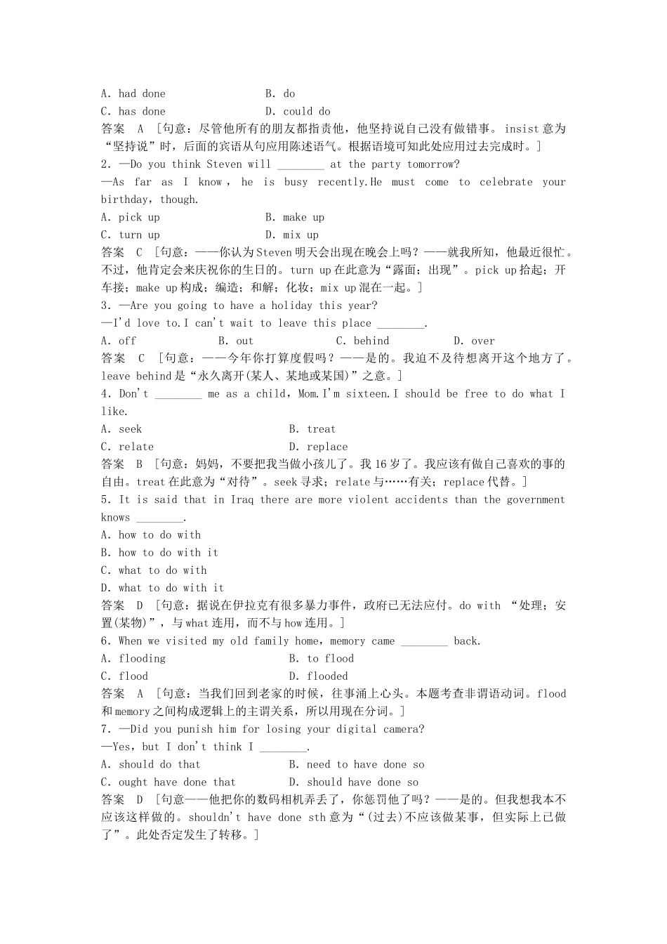 高考英语总复习 Unit 2　Growing pains练习 必修1（江苏专用）_第2页