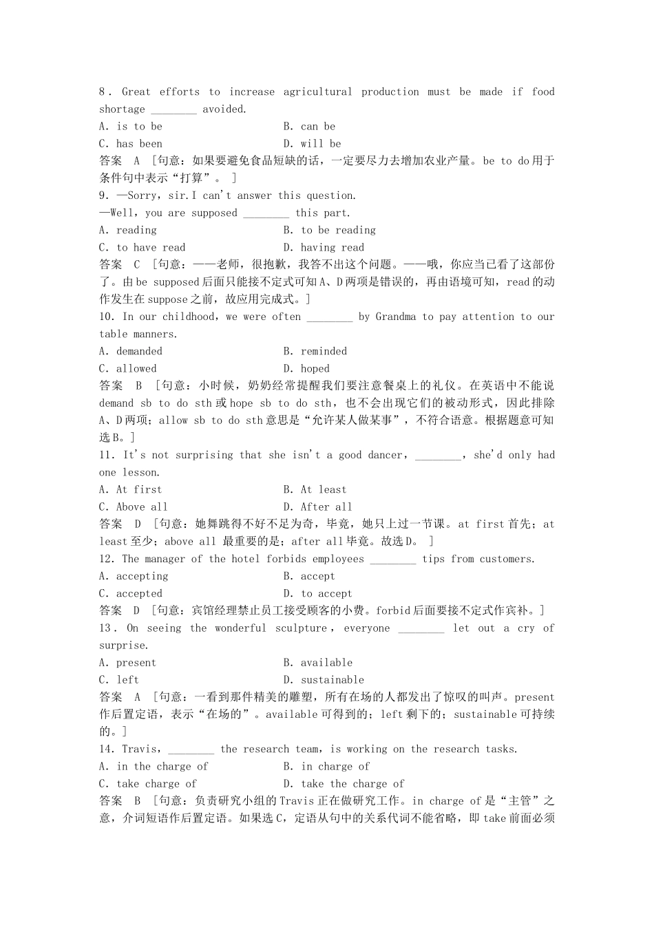 高考英语总复习 Unit 2　Growing pains练习 必修1（江苏专用）_第3页