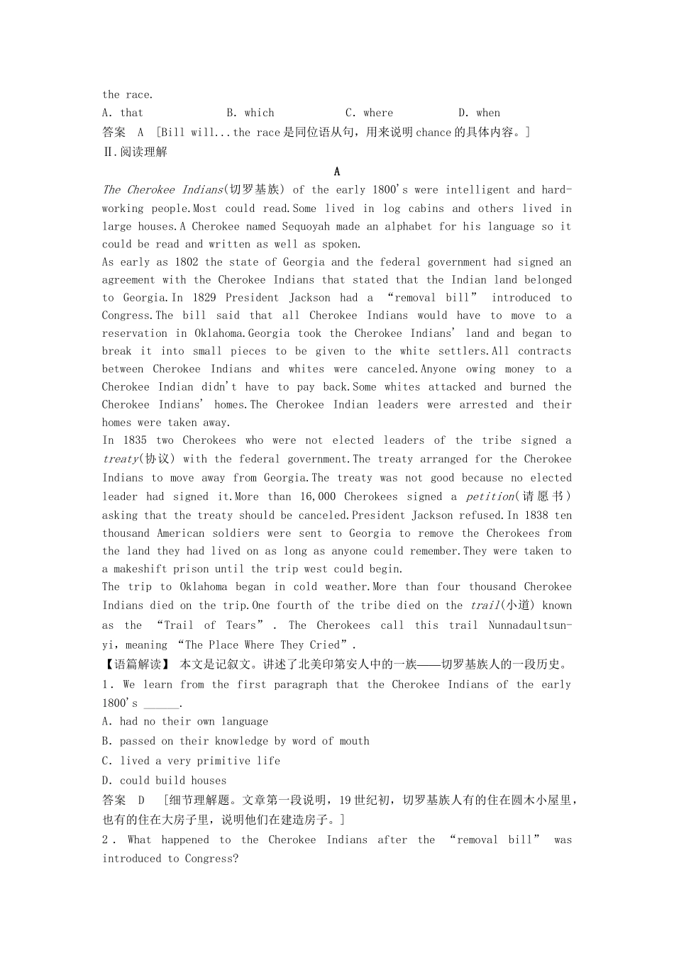 高考英语总复习 Unit 2　Language活页训练 必修3（江苏专用）_第3页