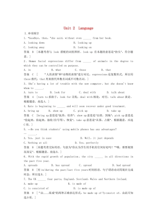 高考英语总复习 Unit 2　Language活页训练 必修3（江苏专用）