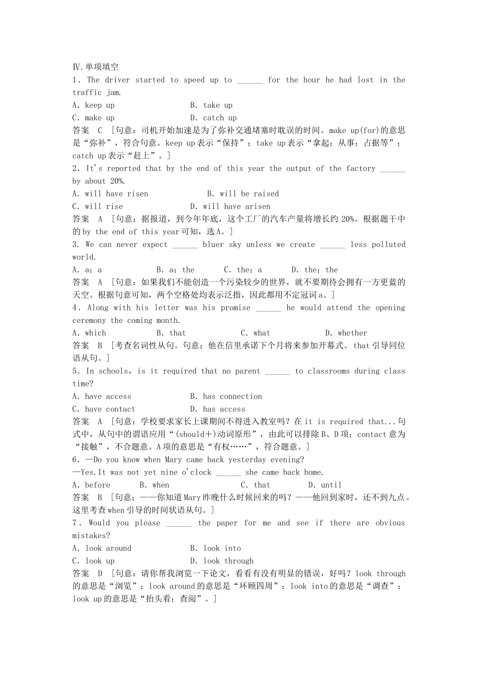 高考英语总复习 Unit 2　Language练习 必修3（江苏专用）_第2页