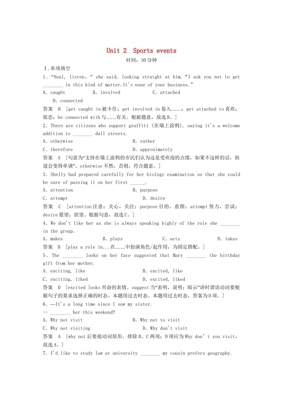 高考英语总复习 Unit 2　Sports events活页训练 必修4（江苏专用）_第1页
