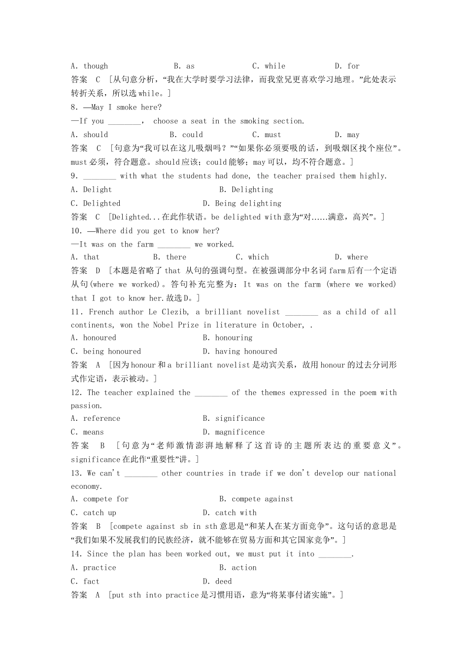 高考英语总复习 Unit 2　Sports events活页训练 必修4（江苏专用）_第2页