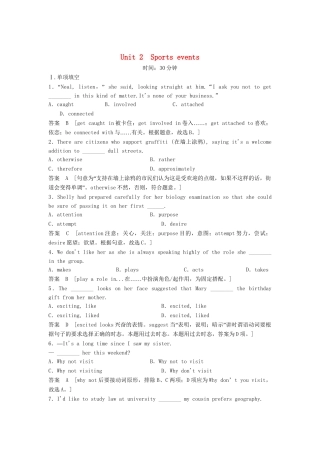 高考英语总复习 Unit 2　Sports events活页训练 必修4（江苏专用）