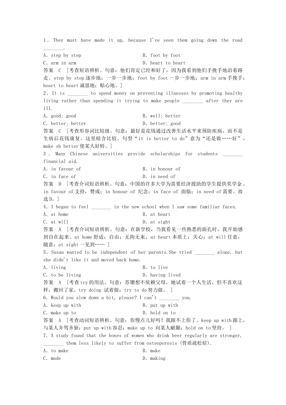 高考英语总复习 Unit 2　Sports events练习 必修4（江苏专用）_第2页