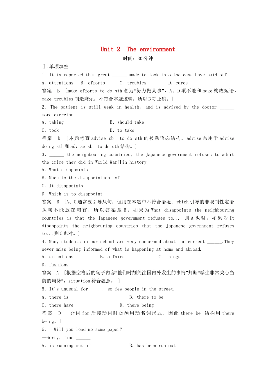 高考英语总复习 Unit 2　The environment活页训练 必修5（江苏专用）_第1页