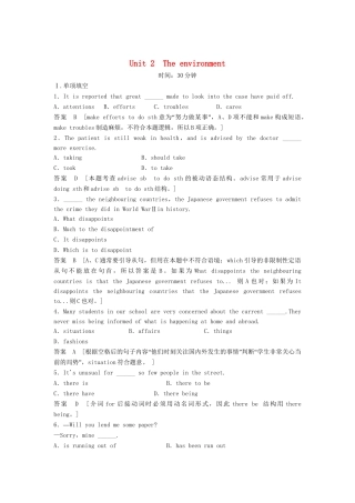 高考英语总复习 Unit 2　The environment活页训练 必修5（江苏专用）