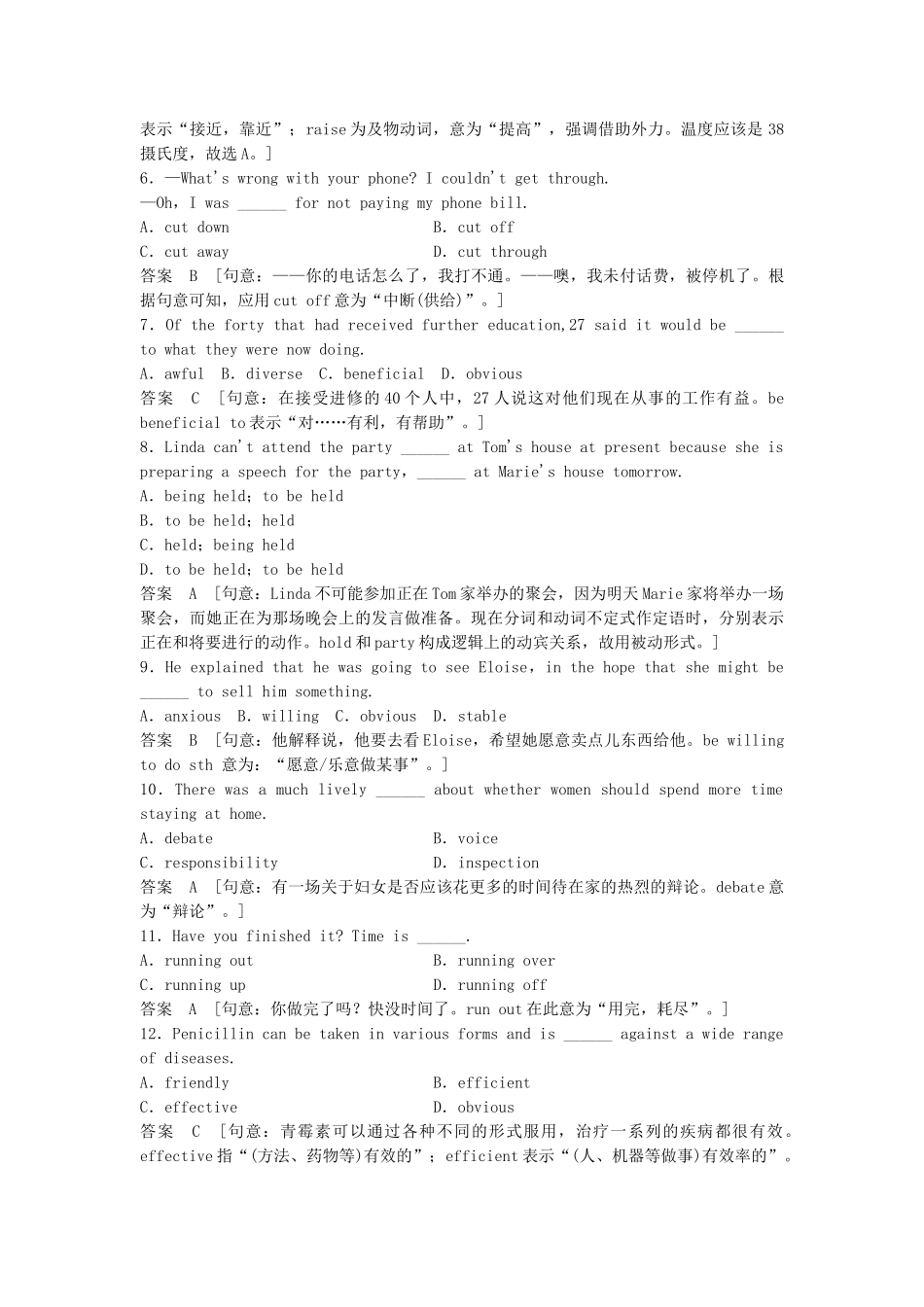 高考英语总复习 Unit 2　The environment练习 必修5（江苏专用）_第3页