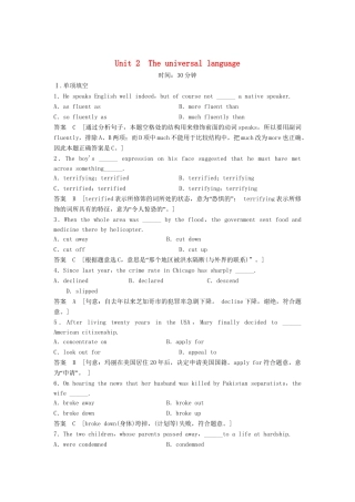 高考英语总复习 Unit 2　The universal language活页训练 必修9（江苏专用）