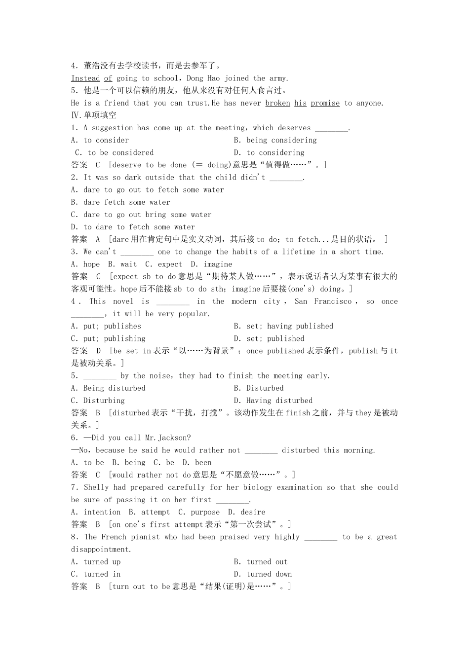 高考英语总复习 Unit 2　The universal language练习 必修9（江苏专用）_第2页
