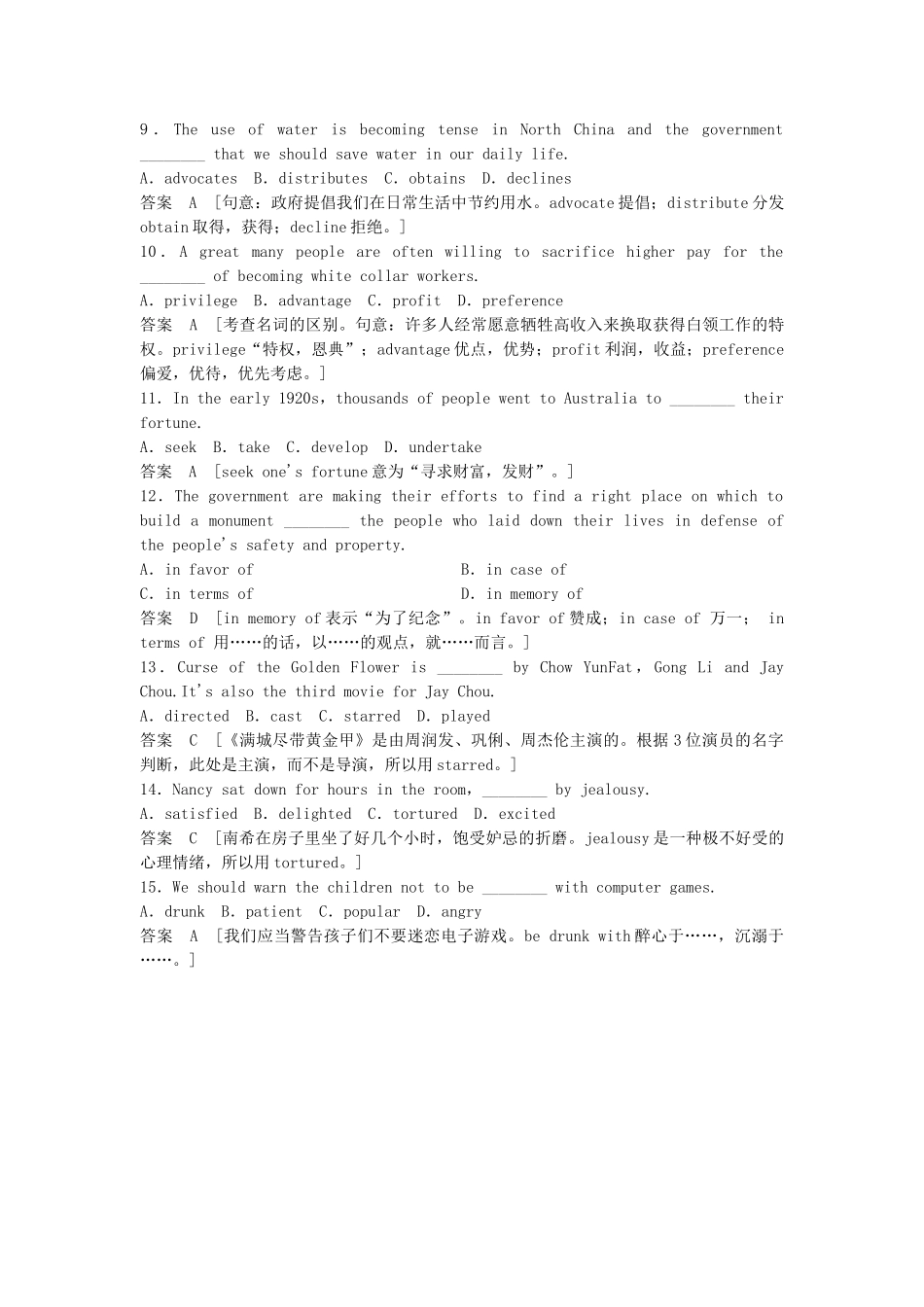 高考英语总复习 Unit 2　The universal language练习 必修9（江苏专用）_第3页