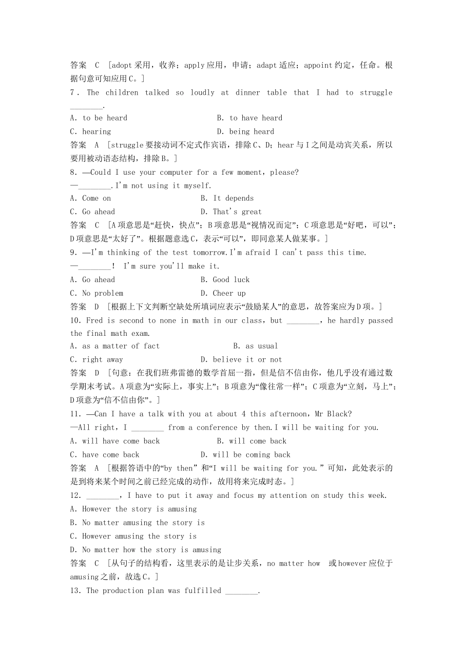 高考英语总复习 Unit 2　What is happiness to you 活页训练 必修6（江苏专用）_第2页