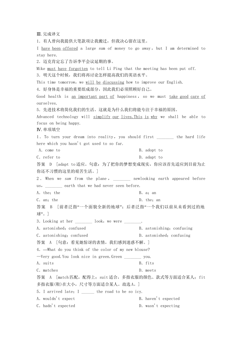 高考英语总复习 Unit 2　What is happiness to you练习 必修6（江苏专用）_第2页
