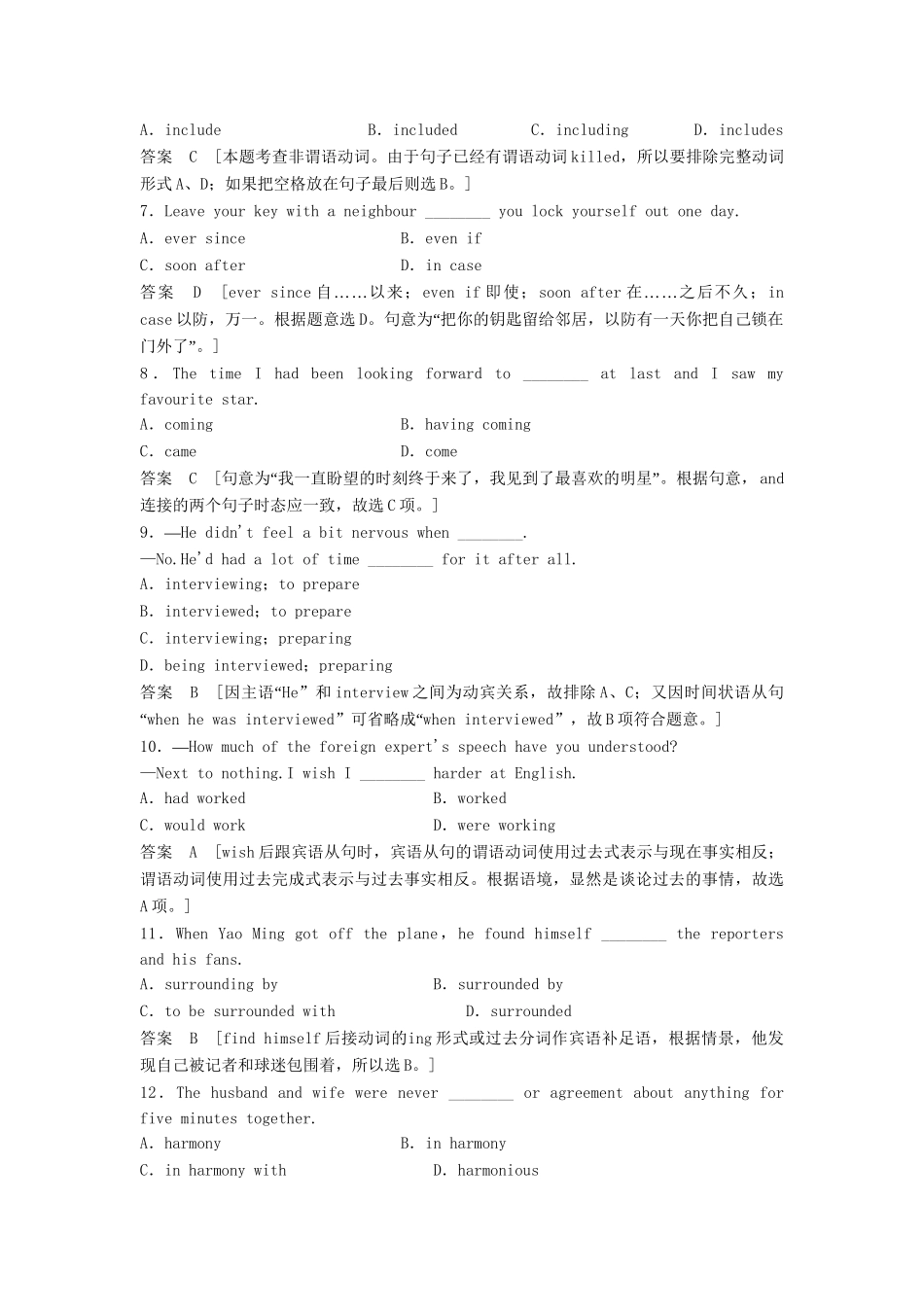 高考英语总复习 Unit 2　Wish you were here活页训练 必修2（江苏专用）_第2页