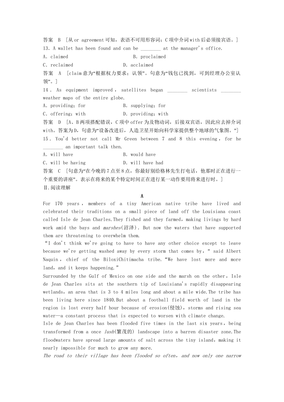 高考英语总复习 Unit 2　Wish you were here活页训练 必修2（江苏专用）_第3页