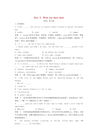 高考英语总复习 Unit 2　Wish you were here活页训练 必修2（江苏专用）
