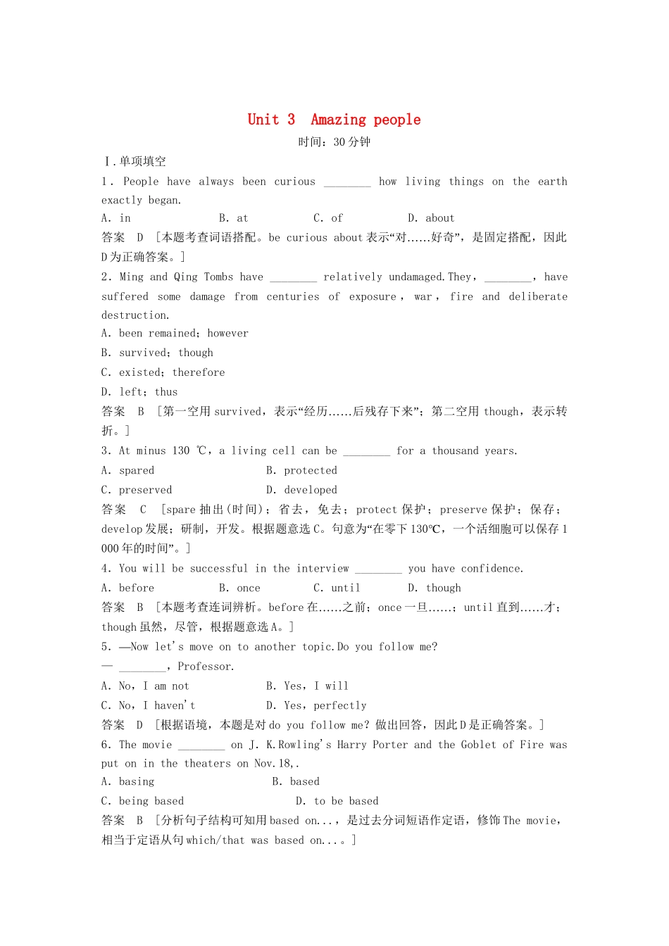 高考英语总复习 Unit 3　Amazing people活页训练 必修2（江苏专用）_第1页