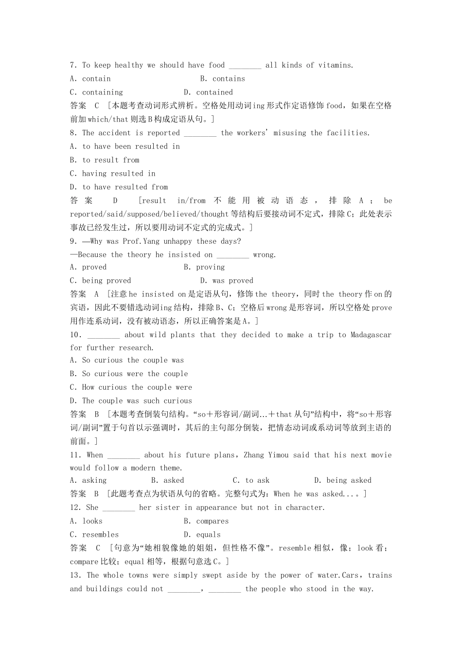 高考英语总复习 Unit 3　Amazing people活页训练 必修2（江苏专用）_第2页