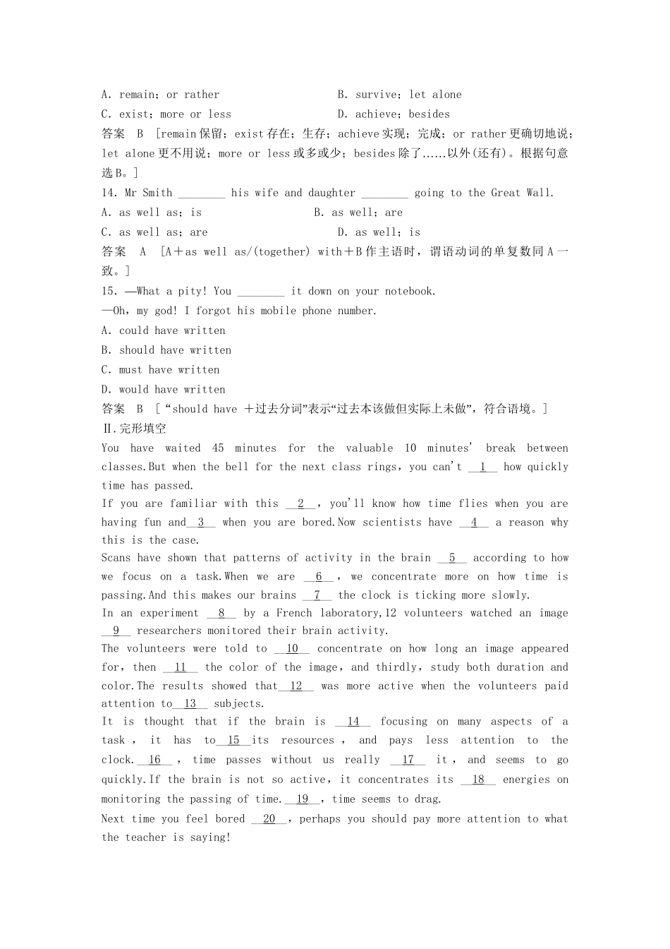 高考英语总复习 Unit 3　Amazing people活页训练 必修2（江苏专用）_第3页