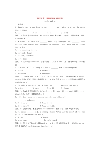 高考英语总复习 Unit 3　Amazing people活页训练 必修2（江苏专用）