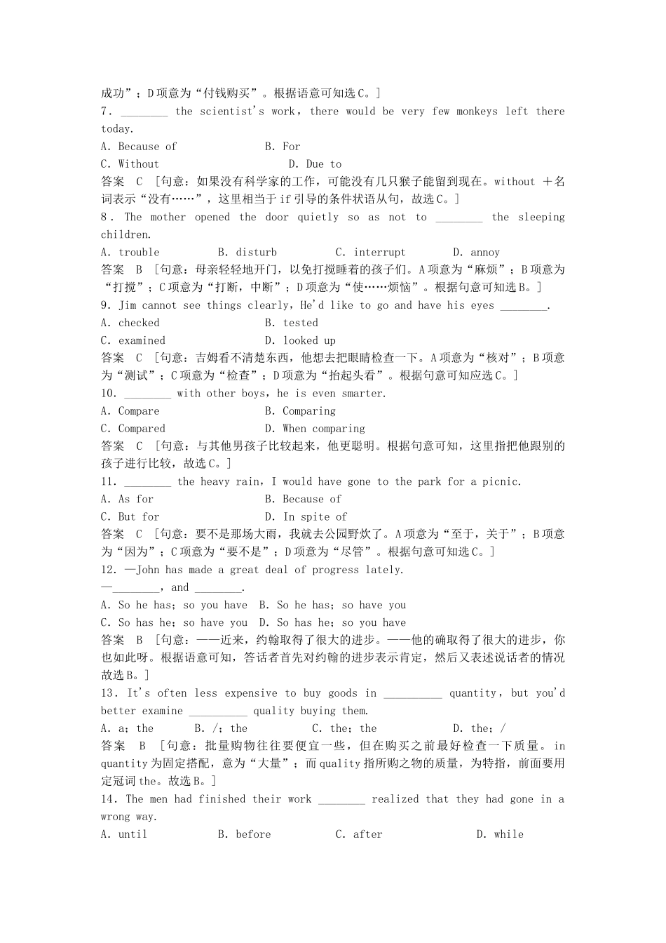 高考英语总复习 Unit 3　Amazing people练习 必修2（江苏专用）_第3页