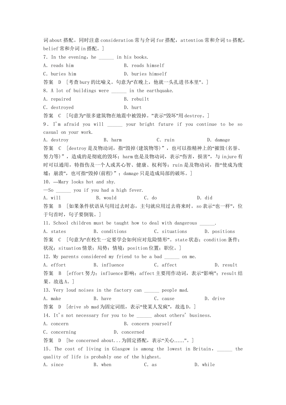 高考英语总复习 Unit 3　Back to the  past活页训练 必修3（江苏专用）_第2页