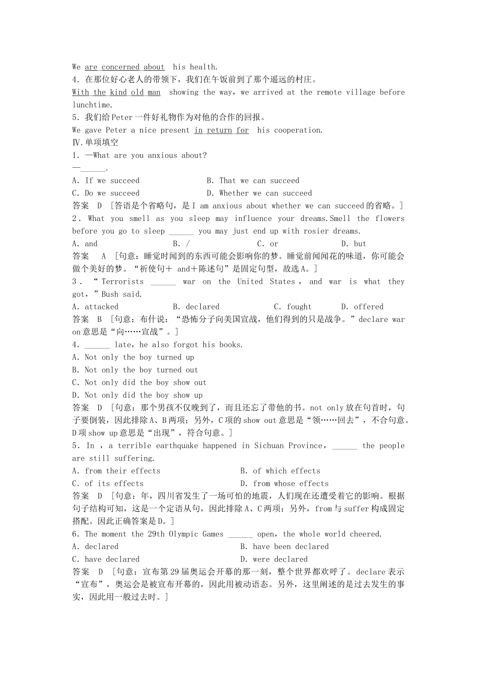 高考英语总复习 Unit 3　Back to the  past练习 必修3（江苏专用）_第2页