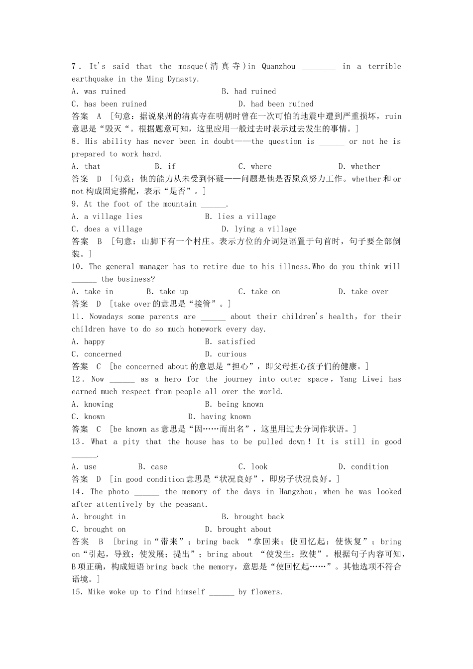 高考英语总复习 Unit 3　Back to the  past练习 必修3（江苏专用）_第3页