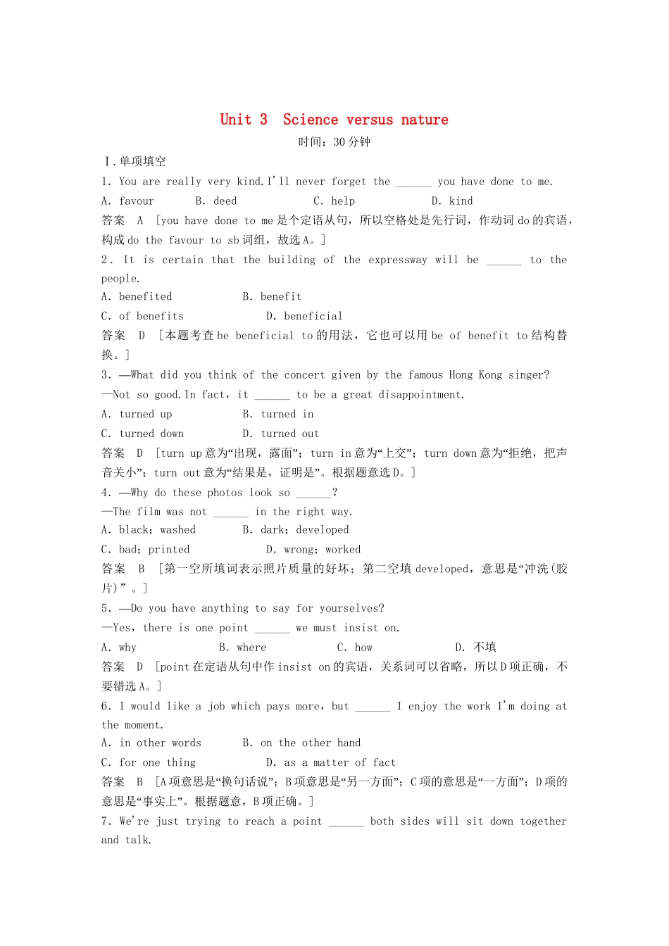 高考英语总复习 Unit 3　Science versus nature活页训练 必修5（江苏专用）_第1页