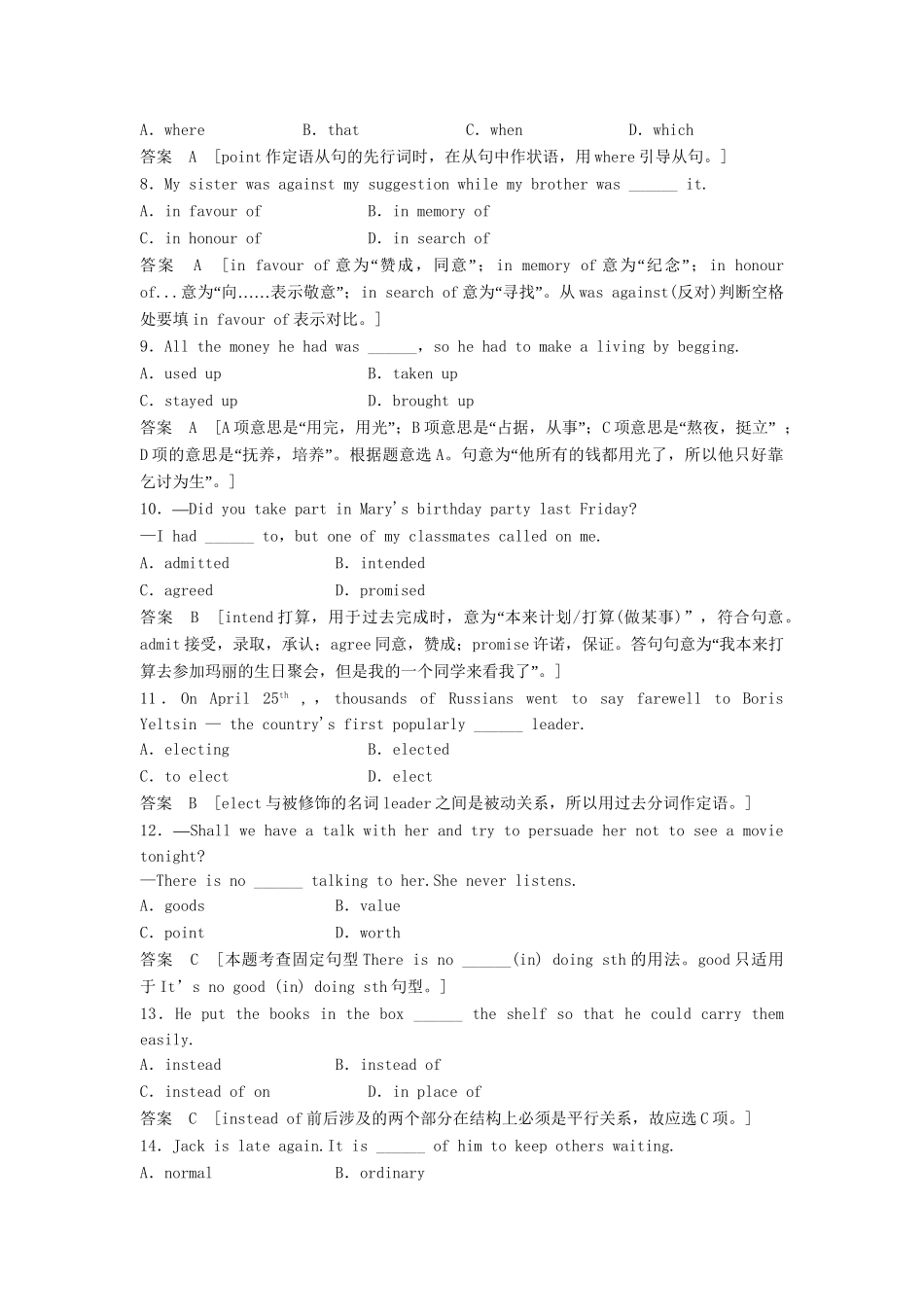 高考英语总复习 Unit 3　Science versus nature活页训练 必修5（江苏专用）_第2页