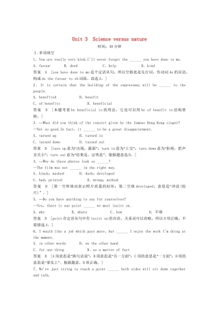 高考英语总复习 Unit 3　Science versus nature活页训练 必修5（江苏专用）