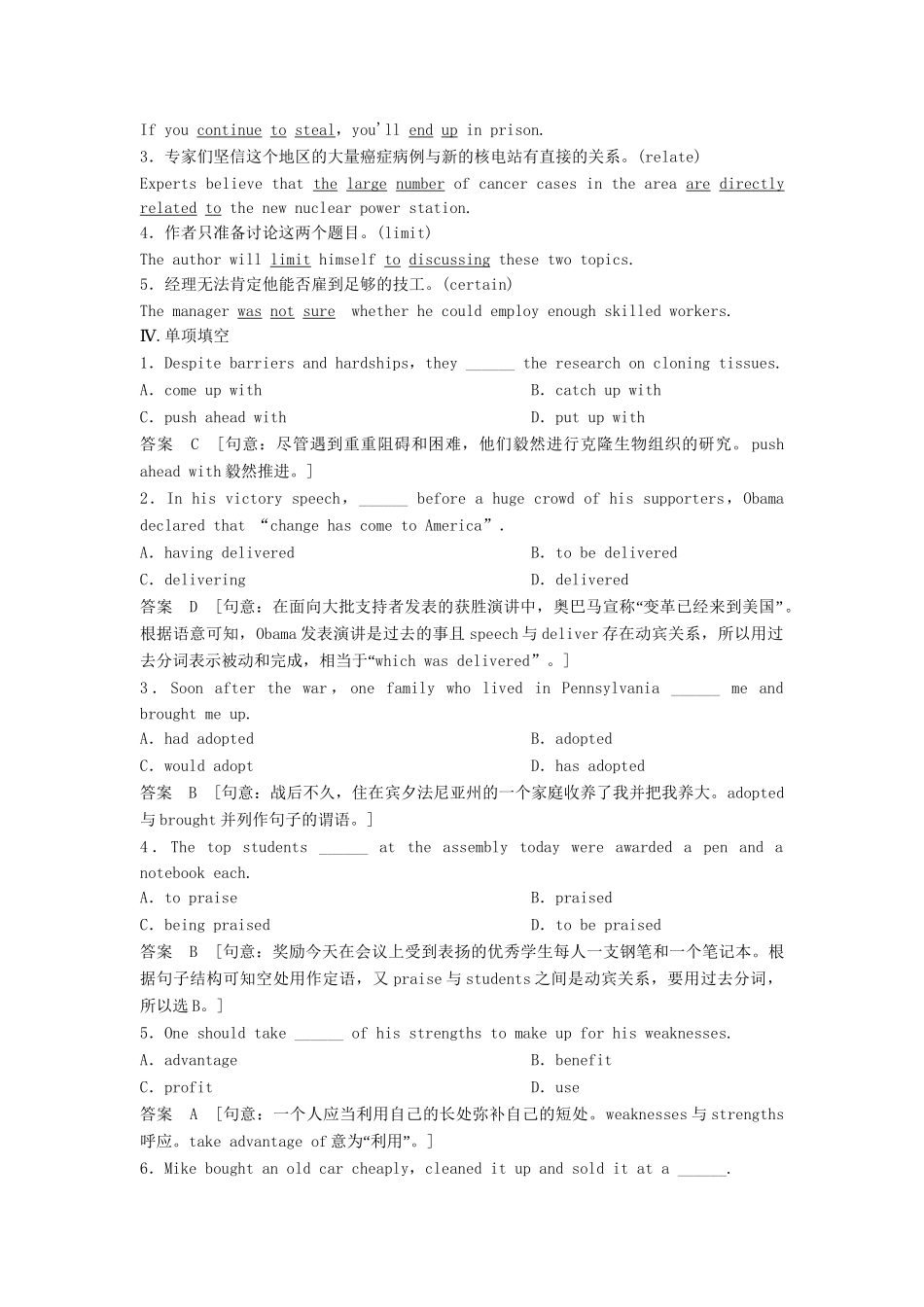 高考英语总复习 Unit 3　Science versus nature练习 必修5（江苏专用）_第2页