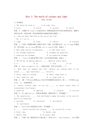 高考英语总复习 Unit 3　The world of colours and light活页训练 必修9（江苏专用）